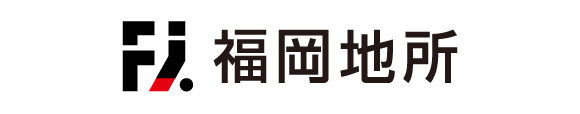 福岡地所